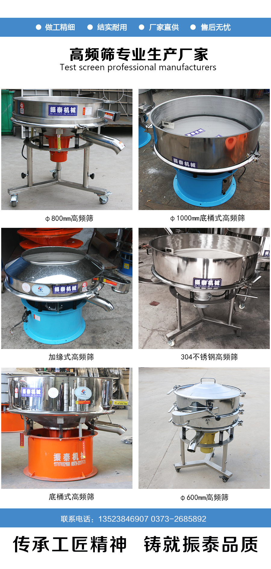 丙烯酸乳液振動(dòng)篩廠(chǎng)家電話(huà)