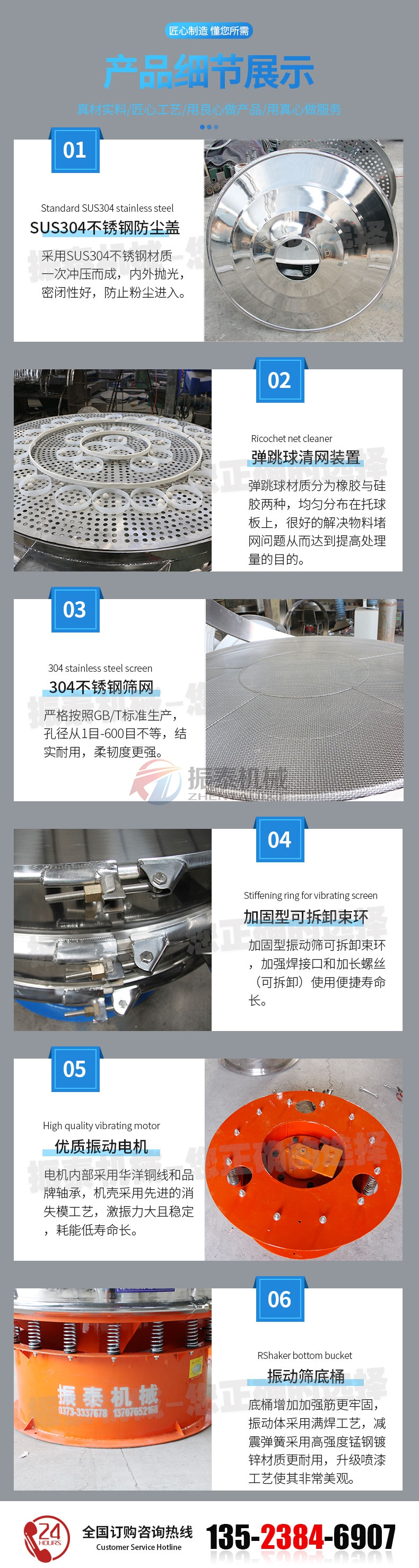 花粉振動篩細(xì)節(jié)展示