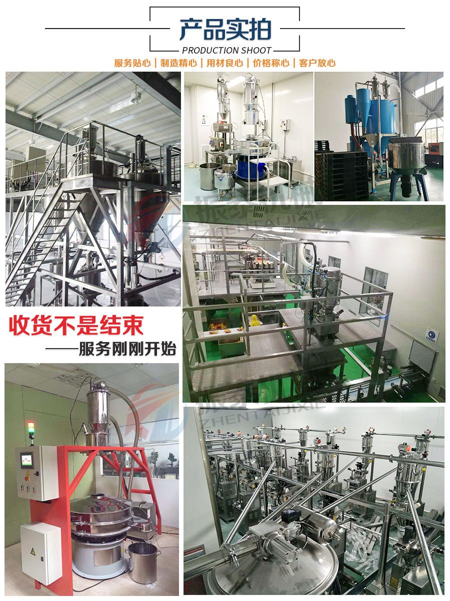 真空上料機(jī)客戶(hù)現(xiàn)場(chǎng)展示