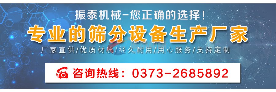 震動(dòng)篩廠(chǎng)家聯(lián)系方式